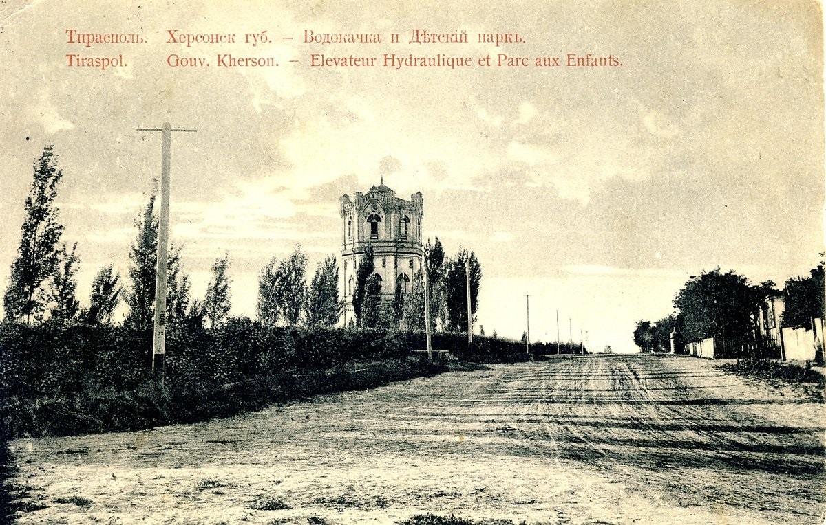 Водокачка и детский парк